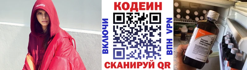 Кодеиновый сироп Lean Purple Drank Нязепетровск