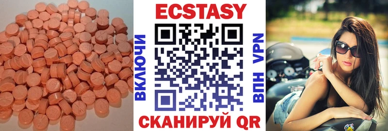 закладки  Нязепетровск  Ecstasy таблы 