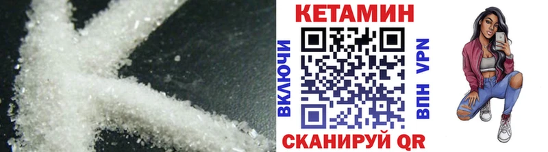 КЕТАМИН VHQ  Нязепетровск 