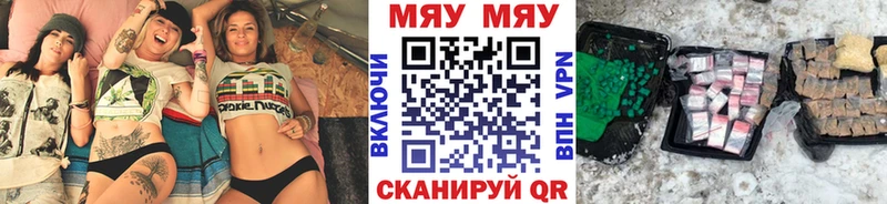 МЯУ-МЯУ mephedrone  где найти   Нязепетровск 